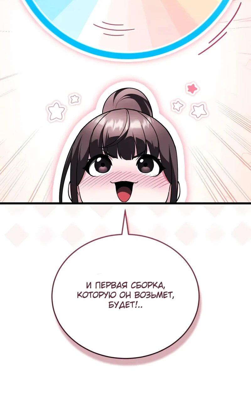 Манга Стример с обратной планеты - Глава 23 Страница 17