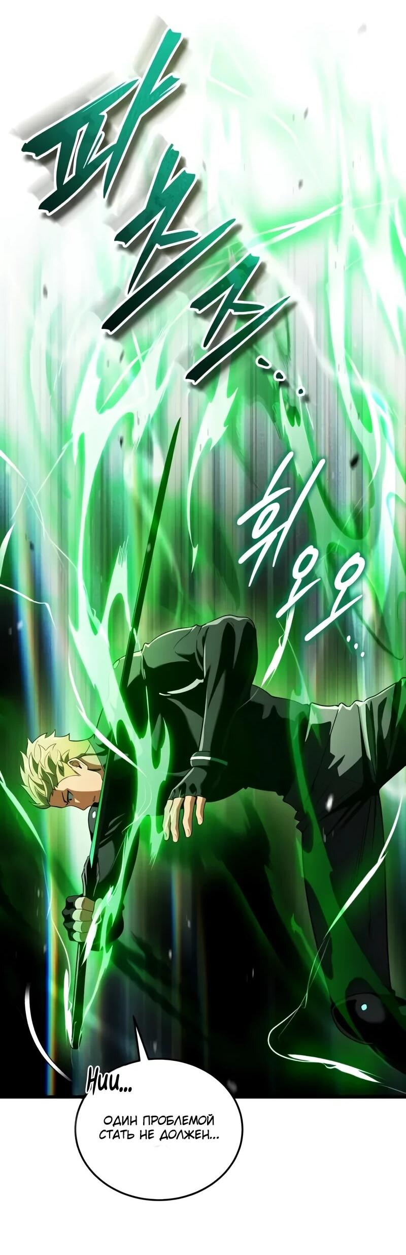 Манга Стример с обратной планеты - Глава 23 Страница 41