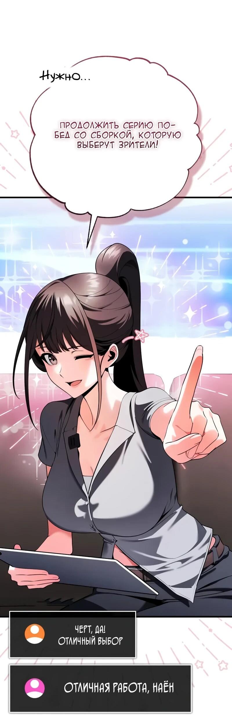 Манга Стример с обратной планеты - Глава 23 Страница 3