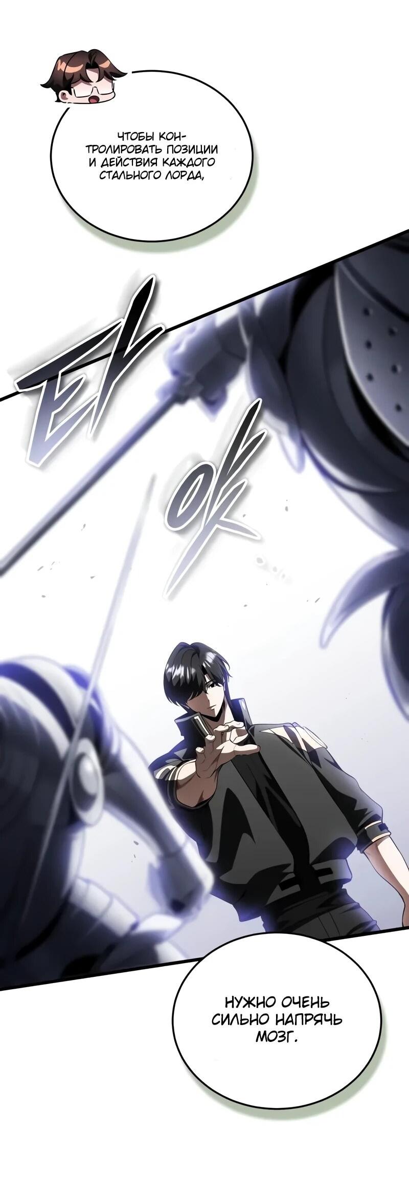 Манга Стример с обратной планеты - Глава 23 Страница 64