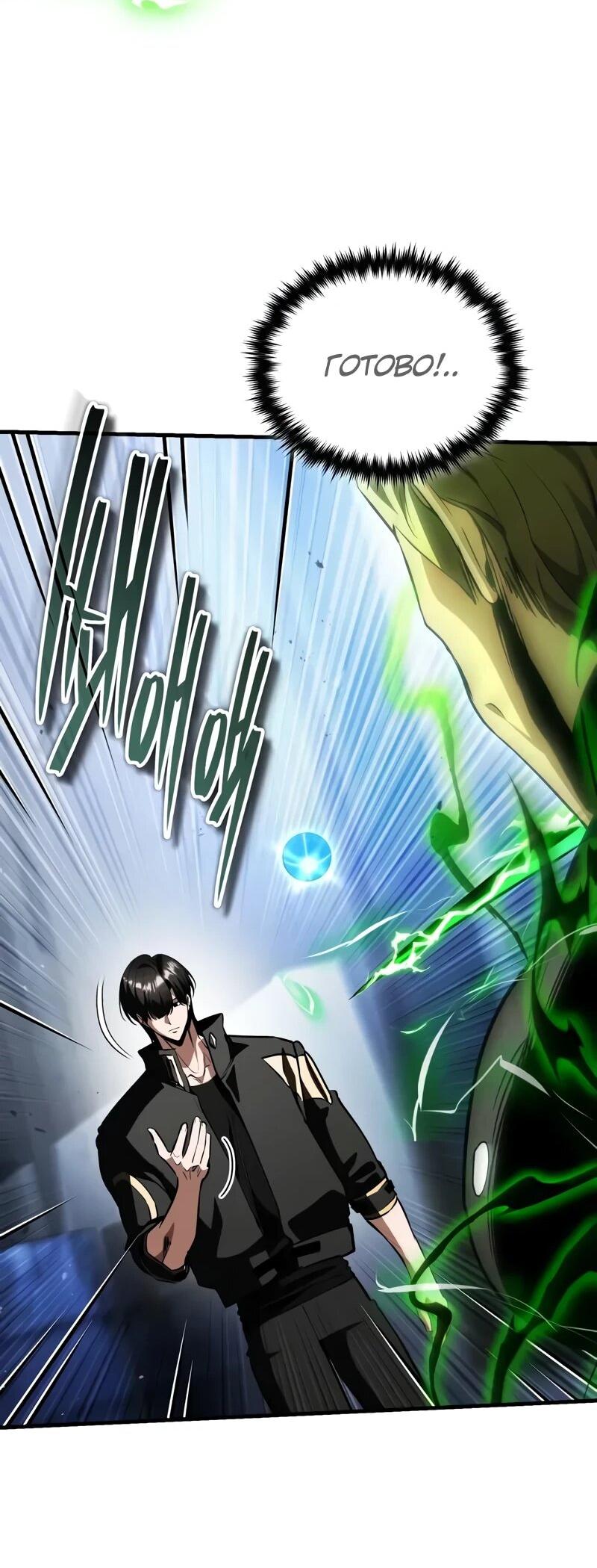 Манга Стример с обратной планеты - Глава 23 Страница 56