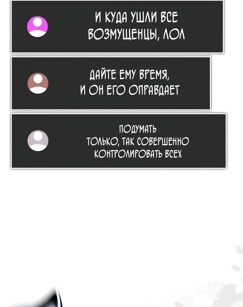 Манга Стример с обратной планеты - Глава 23 Страница 61