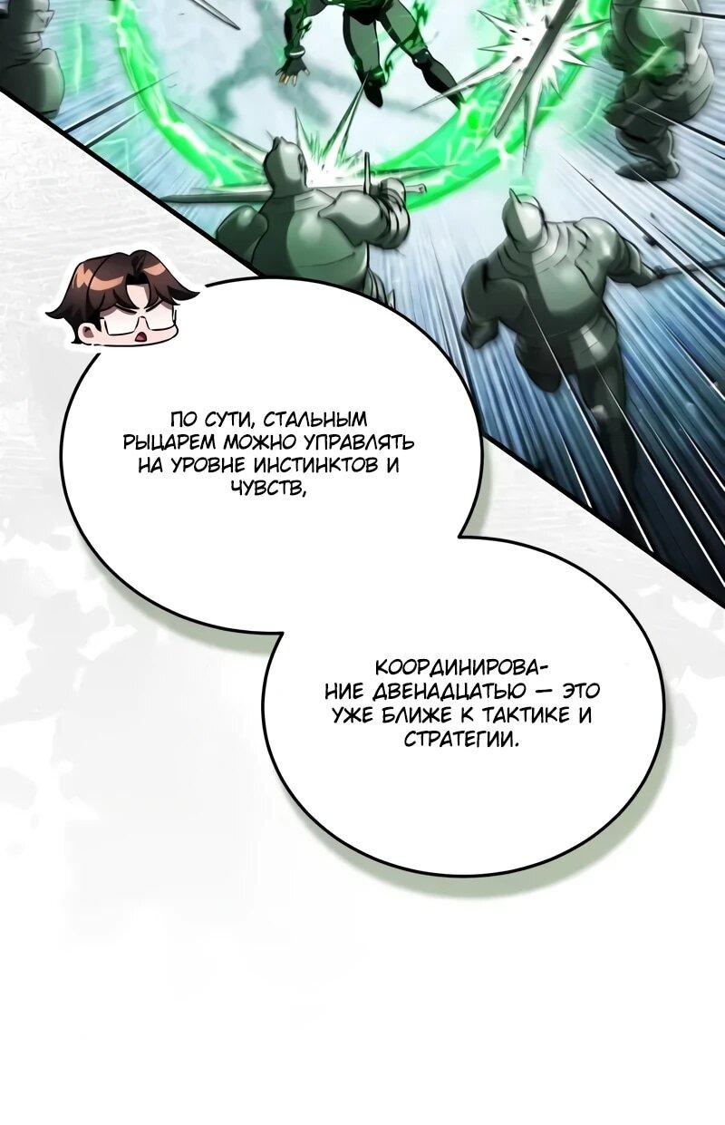 Манга Стример с обратной планеты - Глава 23 Страница 63