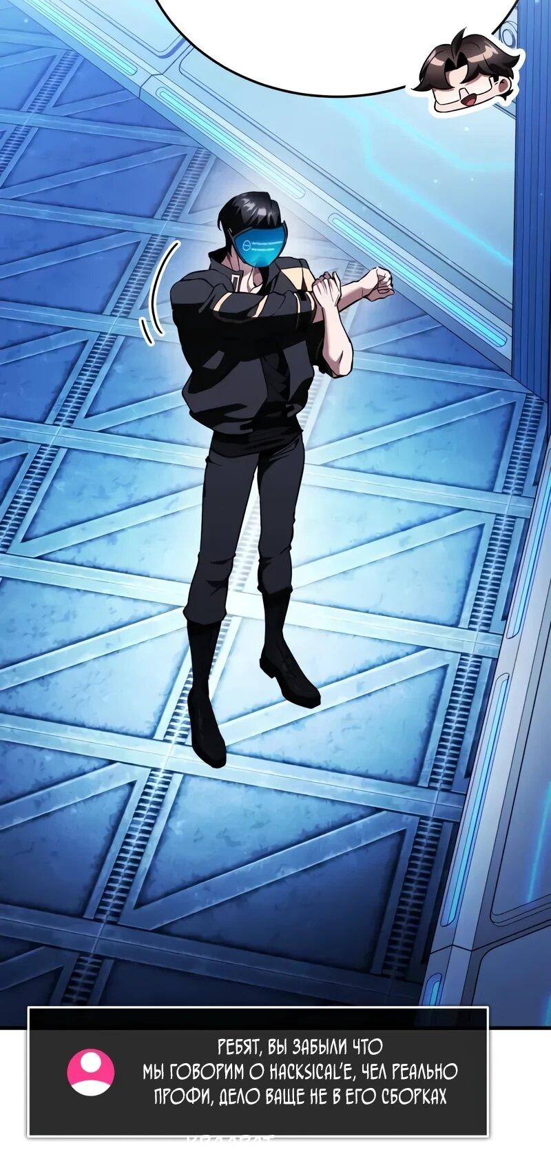 Манга Стример с обратной планеты - Глава 23 Страница 12