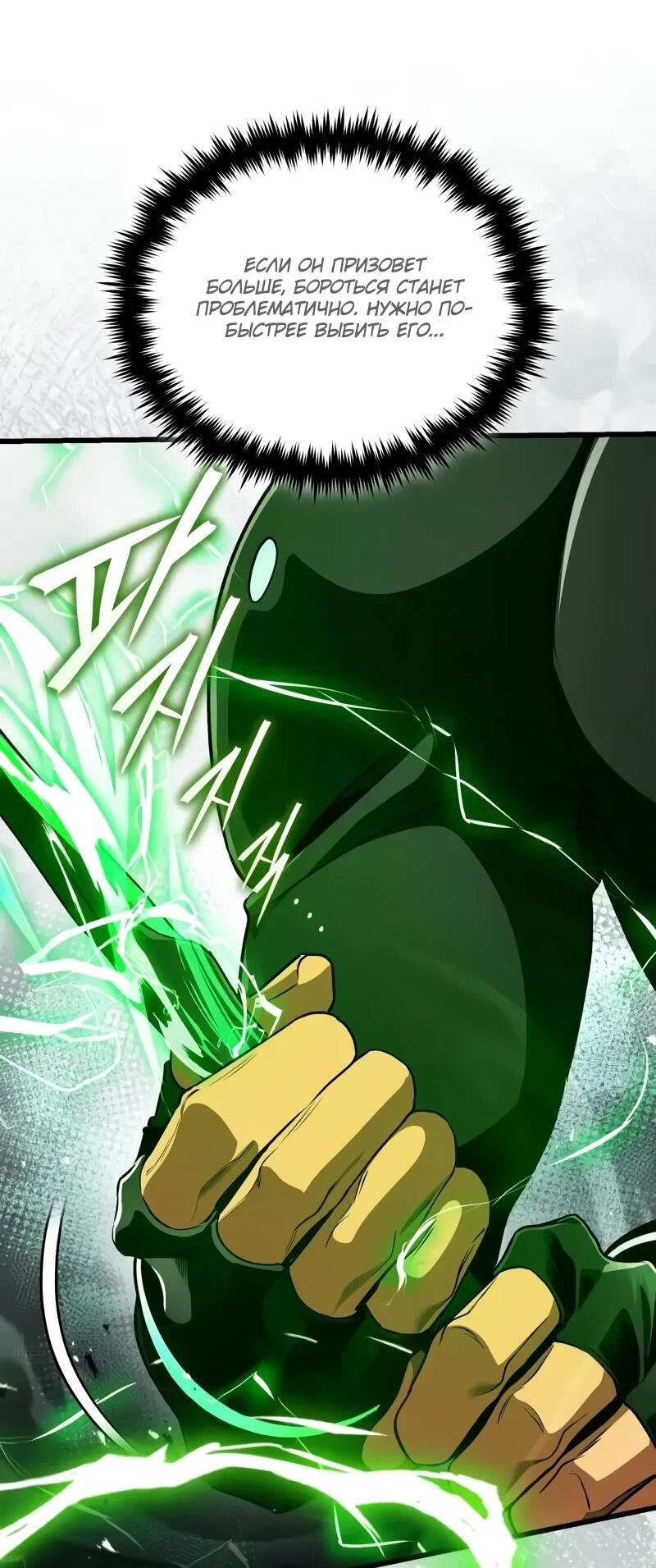 Манга Стример с обратной планеты - Глава 23 Страница 53