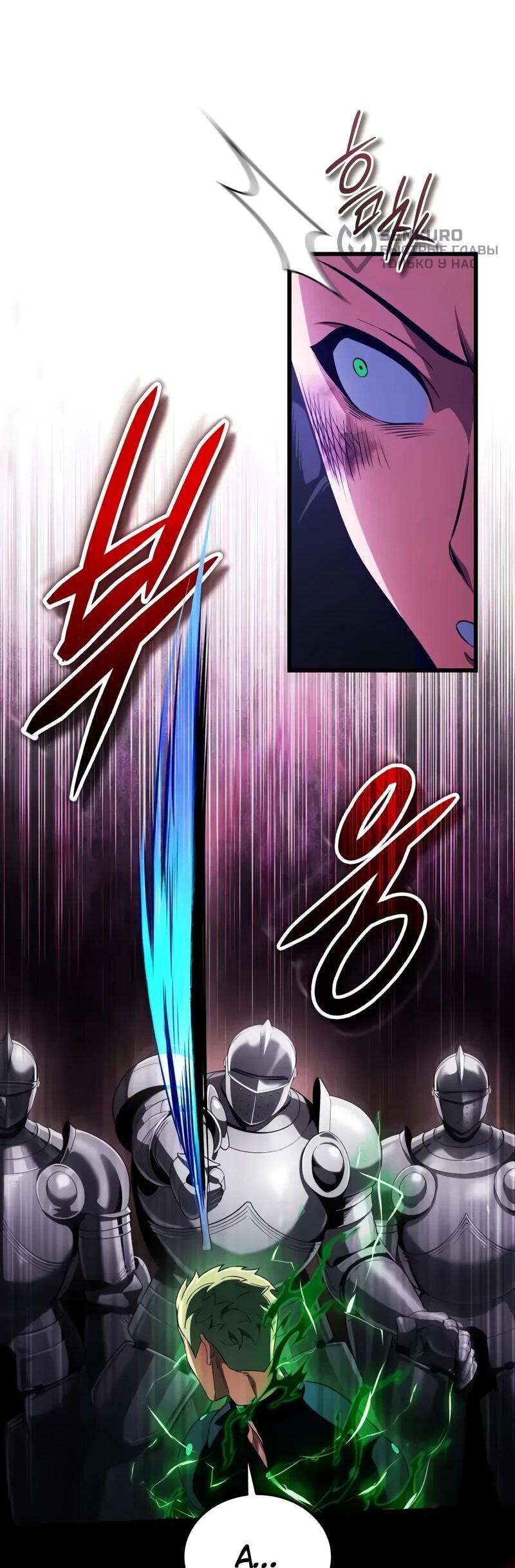 Манга Стример с обратной планеты - Глава 23 Страница 67