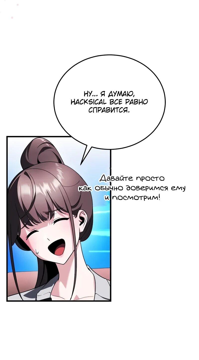 Манга Стример с обратной планеты - Глава 23 Страница 23