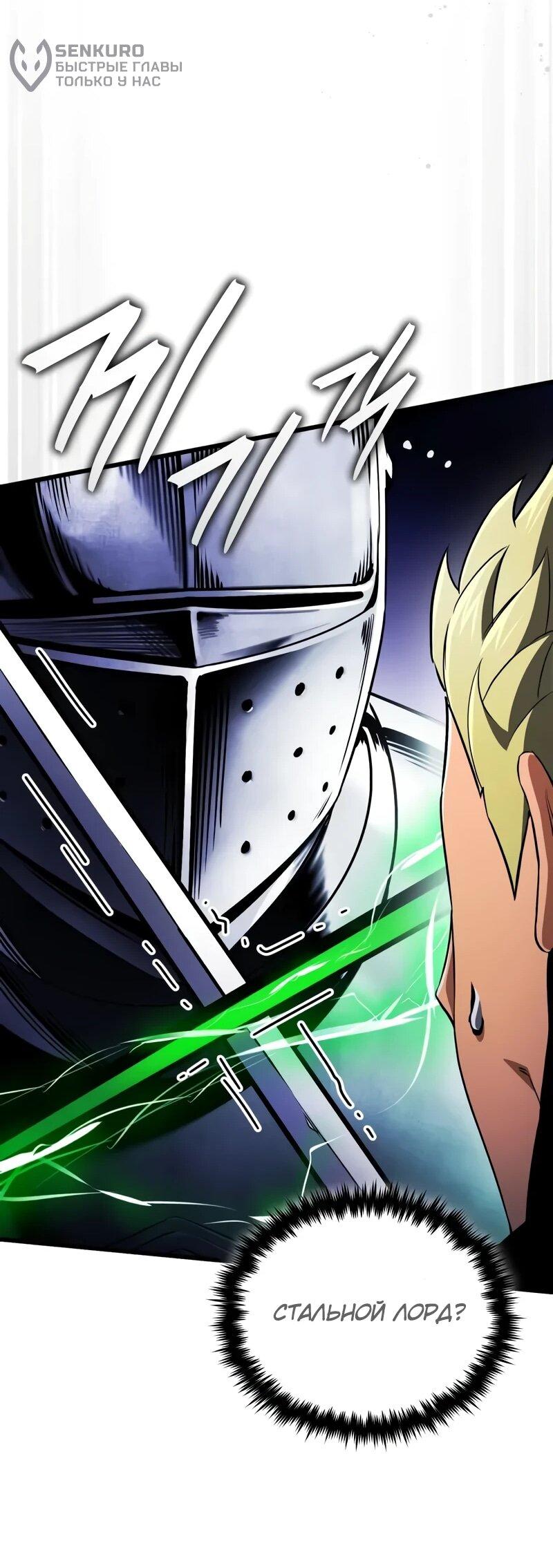 Манга Стример с обратной планеты - Глава 23 Страница 36