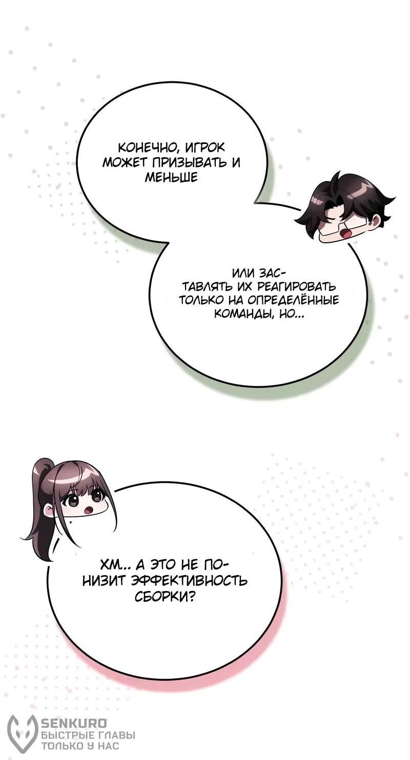 Манга Стример с обратной планеты - Глава 23 Страница 22