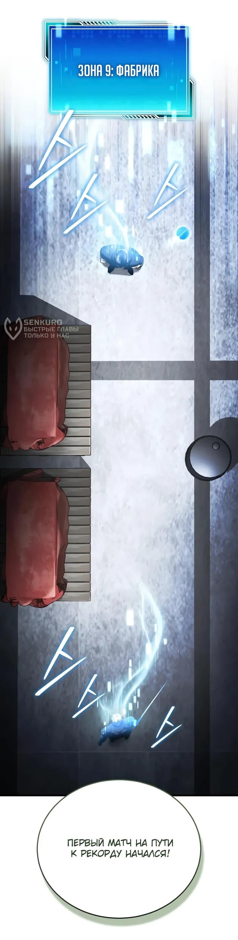 Манга Стример с обратной планеты - Глава 23 Страница 27