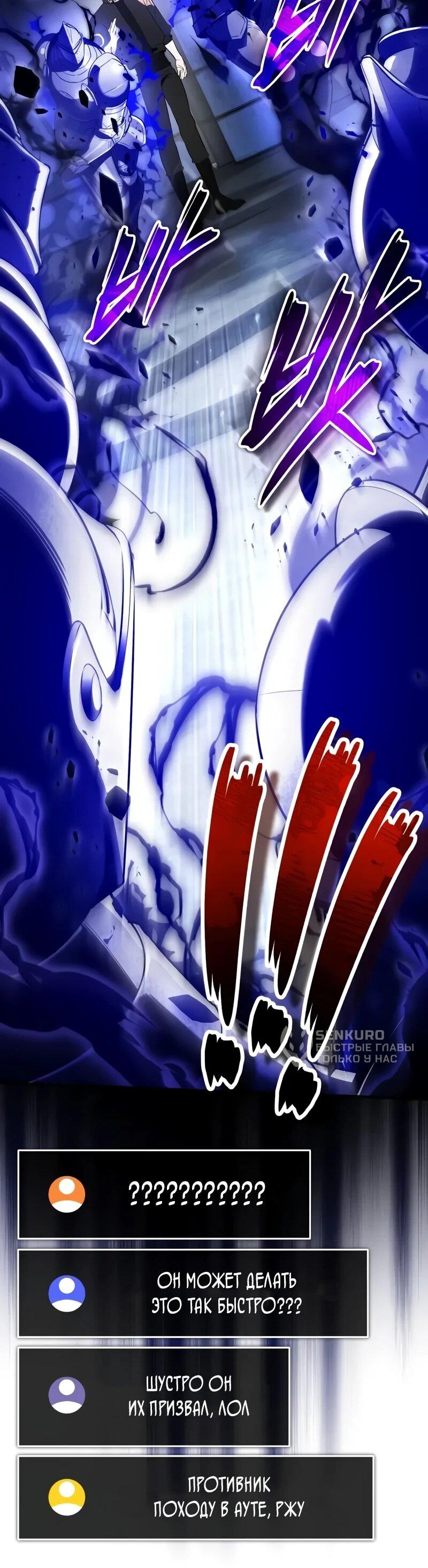 Манга Стример с обратной планеты - Глава 23 Страница 59