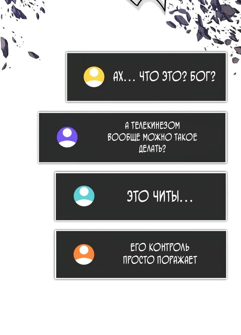 Манга Стример с обратной планеты - Глава 22 Страница 10