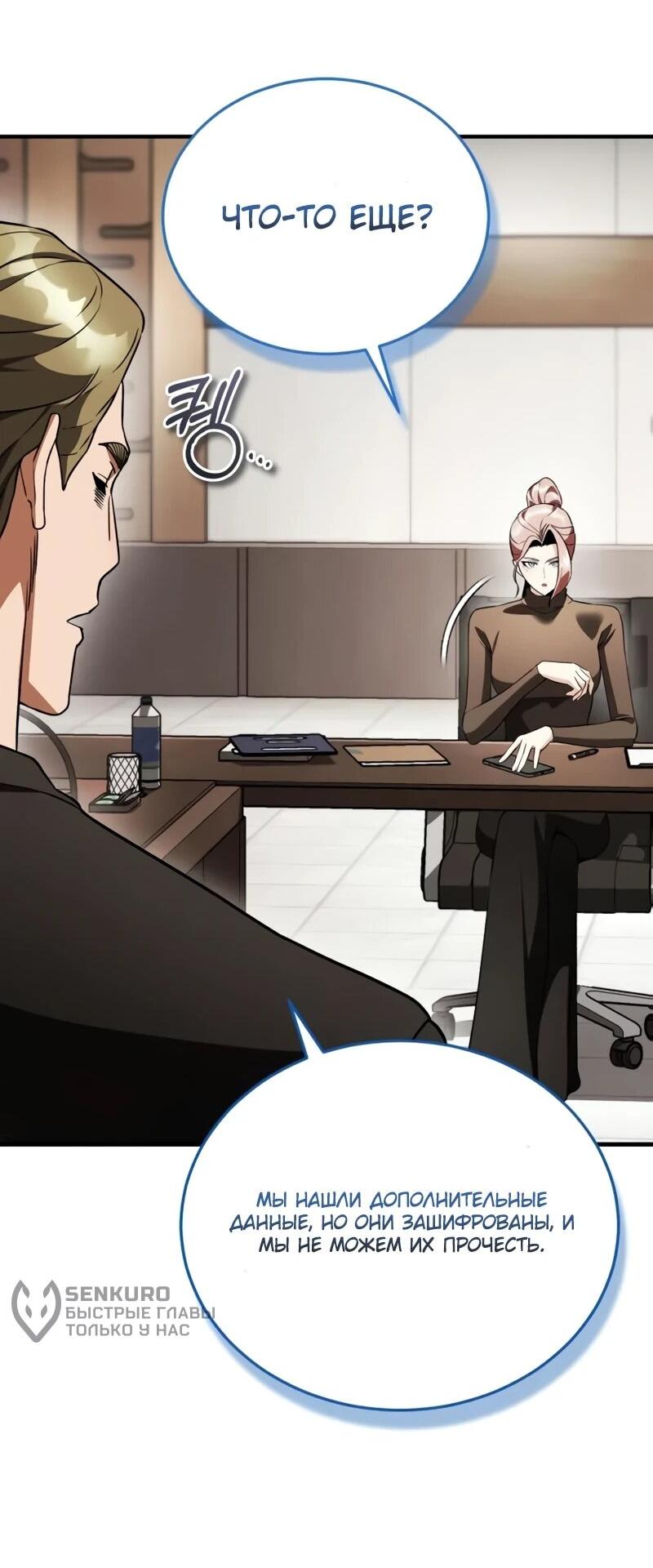 Манга Стример с обратной планеты - Глава 22 Страница 66