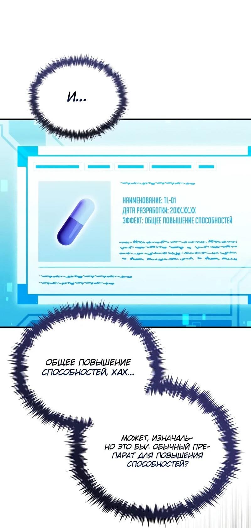 Манга Стример с обратной планеты - Глава 22 Страница 35