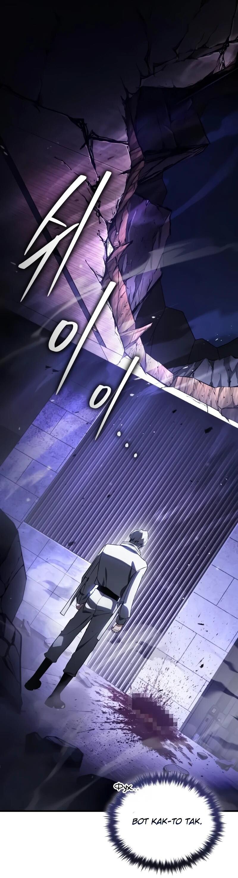 Манга Стример с обратной планеты - Глава 22 Страница 25