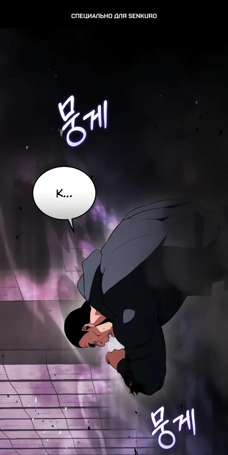 Манга Стример с обратной планеты - Глава 22 Страница 1