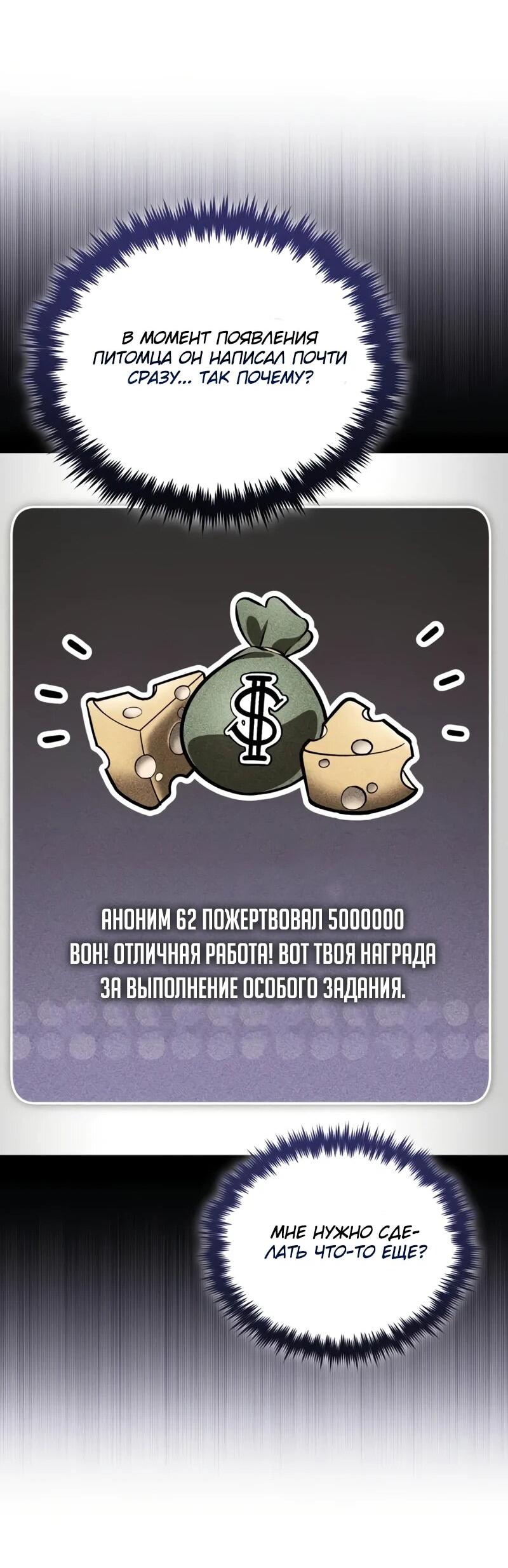 Манга Стример с обратной планеты - Глава 22 Страница 71