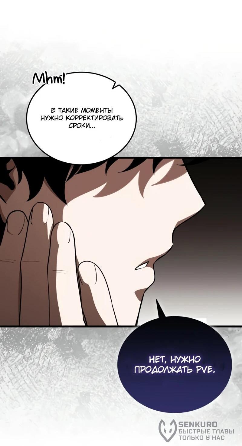 Манга Стример с обратной планеты - Глава 22 Страница 73