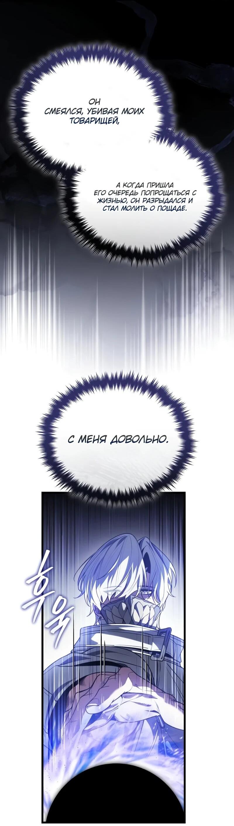 Манга Стример с обратной планеты - Глава 22 Страница 17