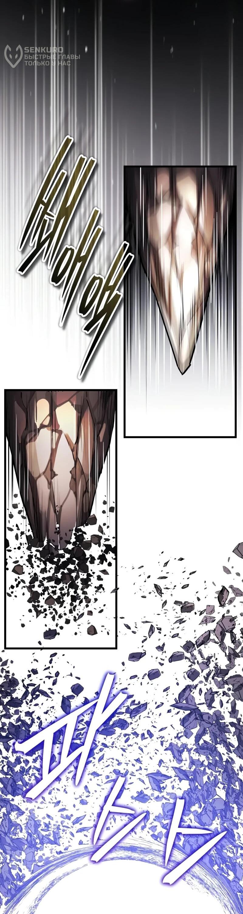 Манга Стример с обратной планеты - Глава 22 Страница 8