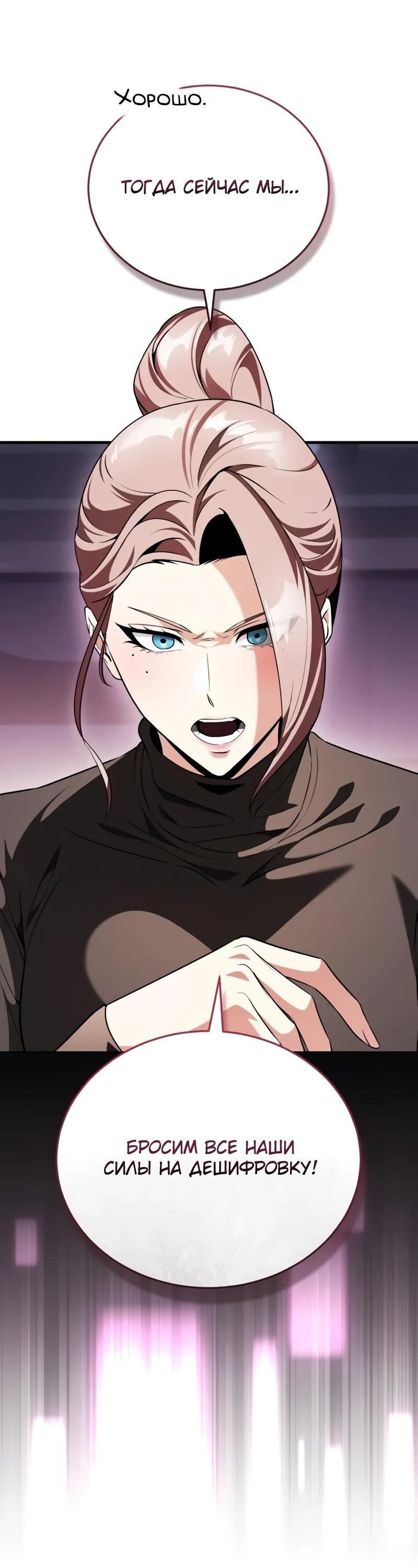 Манга Стример с обратной планеты - Глава 22 Страница 67