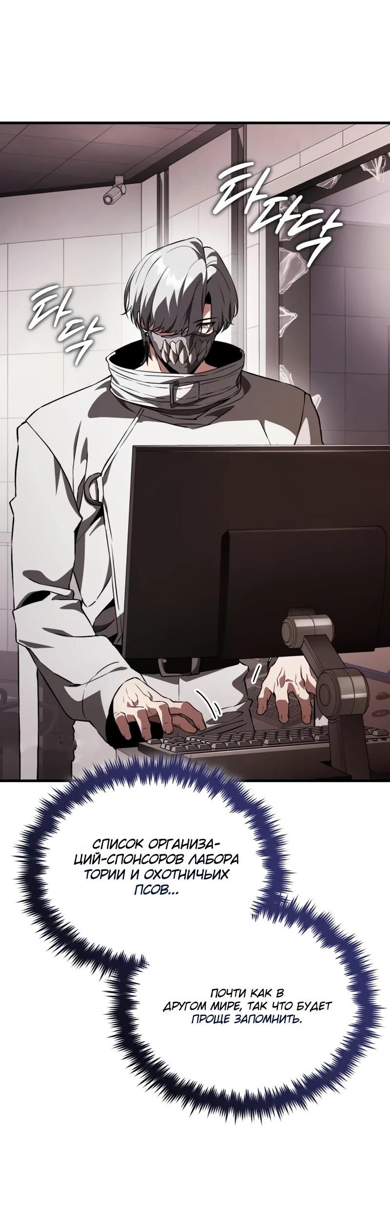 Манга Стример с обратной планеты - Глава 22 Страница 34