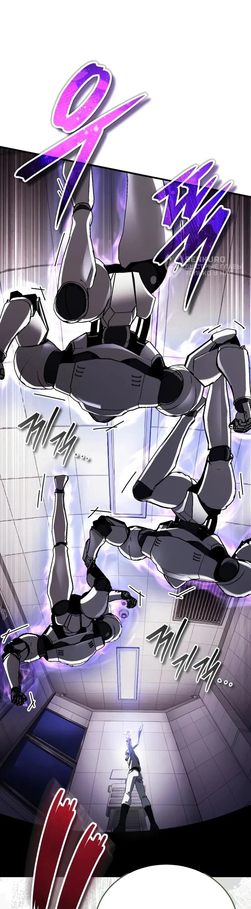 Манга Стример с обратной планеты - Глава 22 Страница 41