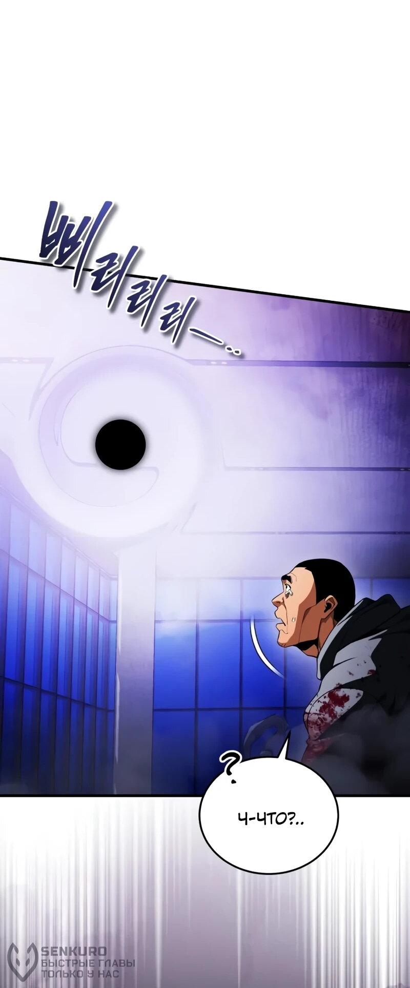 Манга Стример с обратной планеты - Глава 22 Страница 18