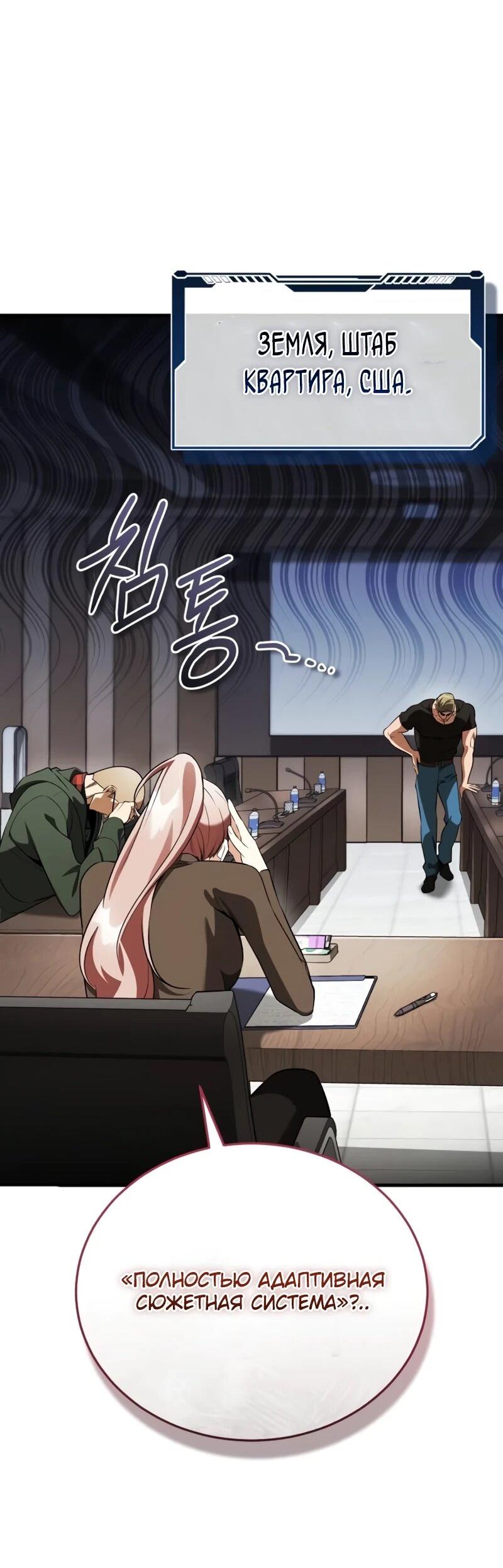 Манга Стример с обратной планеты - Глава 22 Страница 57