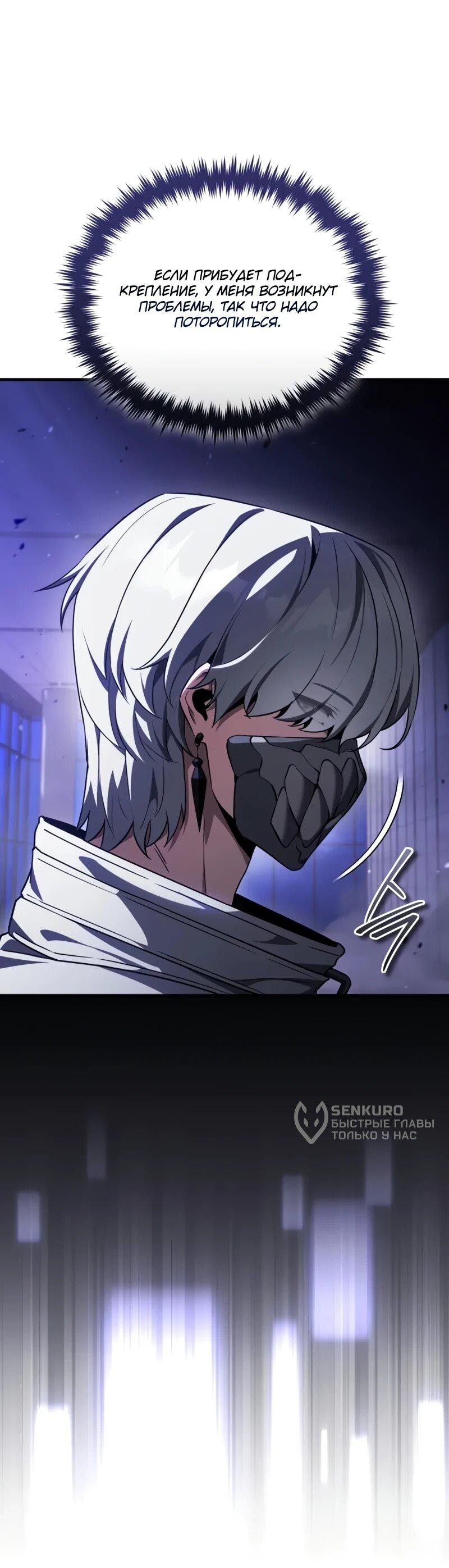 Манга Стример с обратной планеты - Глава 22 Страница 26