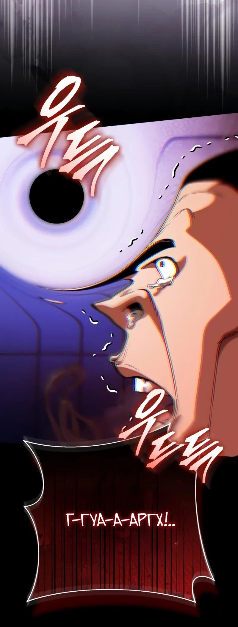 Манга Стример с обратной планеты - Глава 22 Страница 19