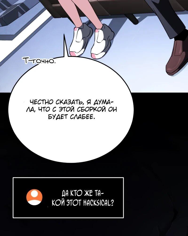 Манга Стример с обратной планеты - Глава 22 Страница 24