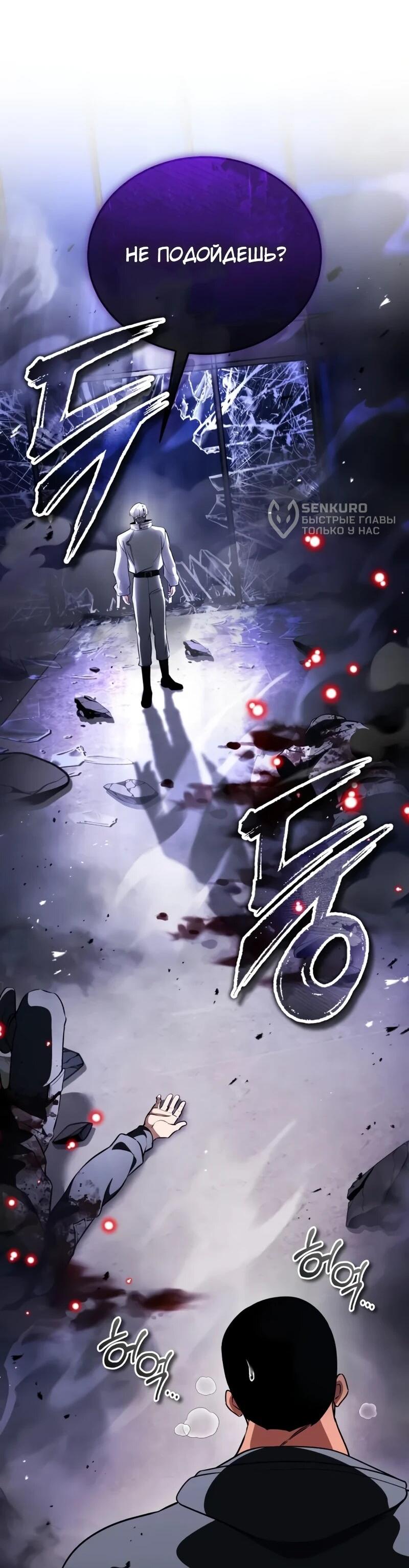 Манга Стример с обратной планеты - Глава 22 Страница 4