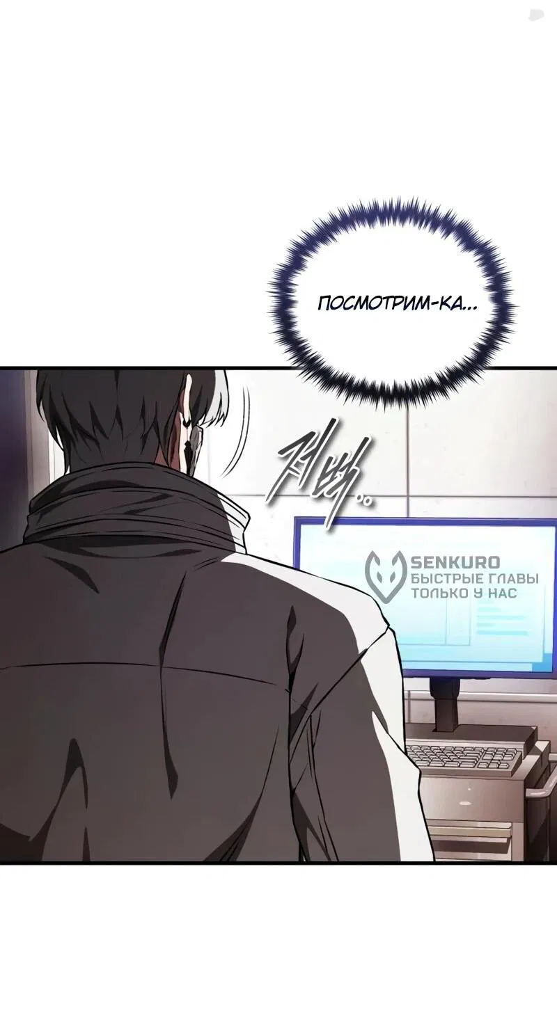 Манга Стример с обратной планеты - Глава 22 Страница 33