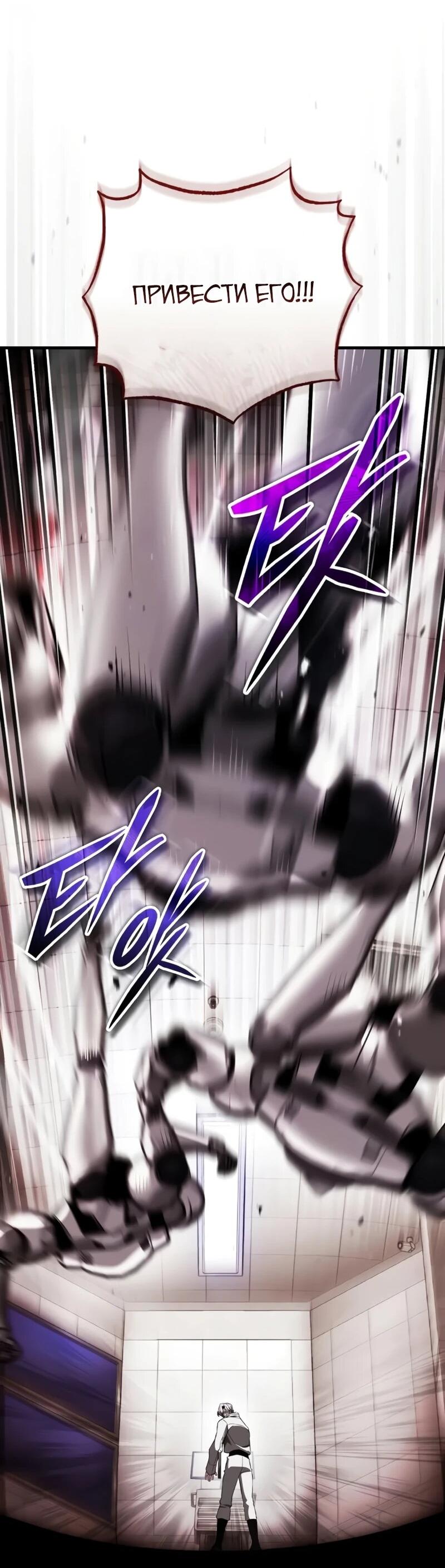 Манга Стример с обратной планеты - Глава 22 Страница 39