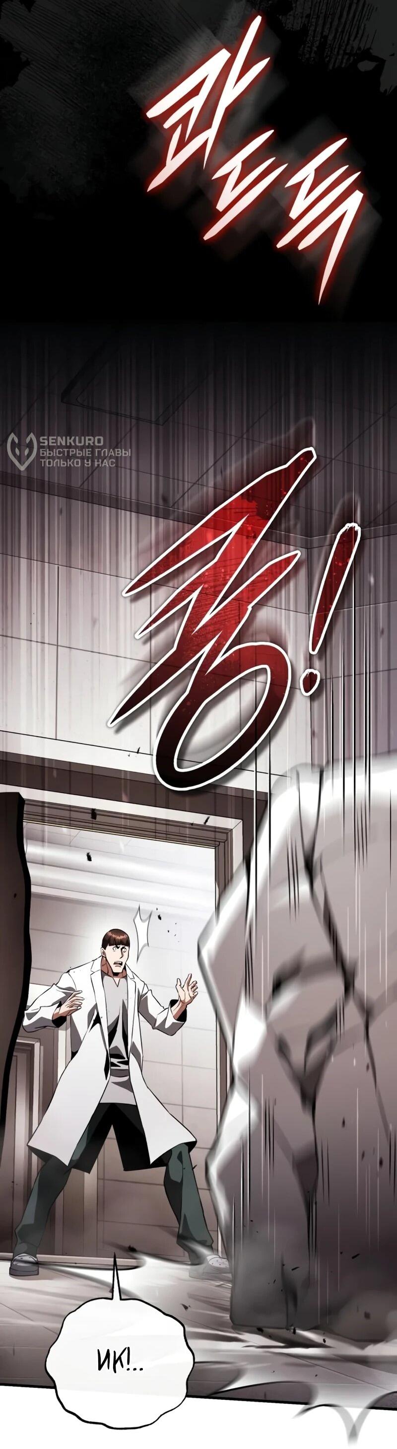 Манга Стример с обратной планеты - Глава 22 Страница 44