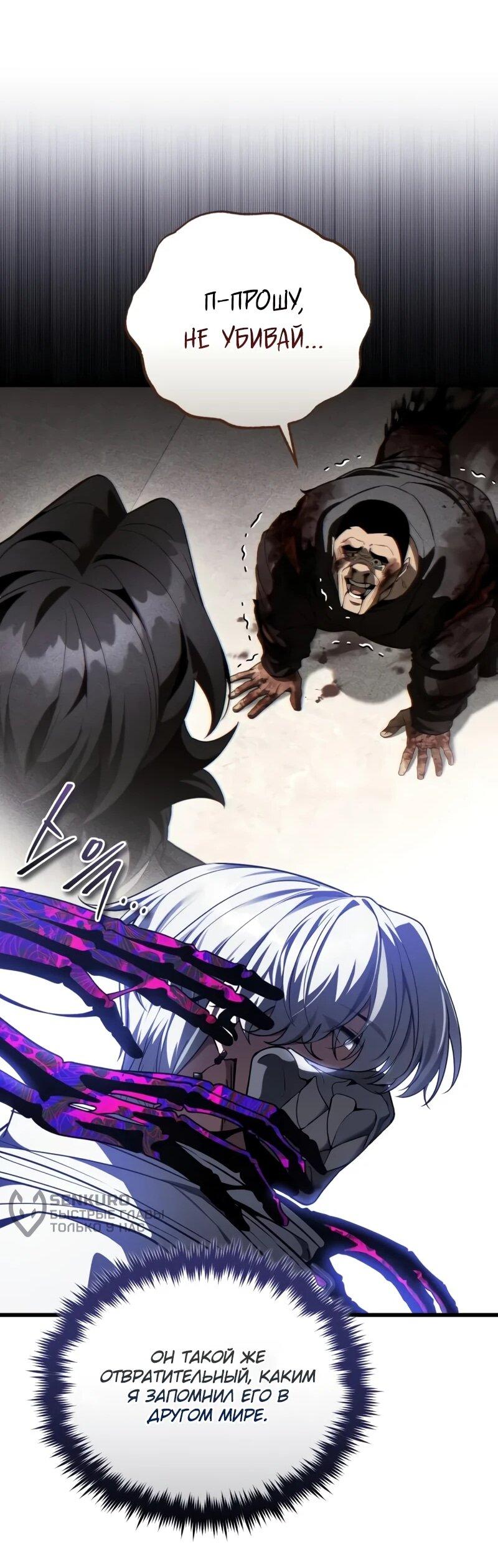 Манга Стример с обратной планеты - Глава 22 Страница 15