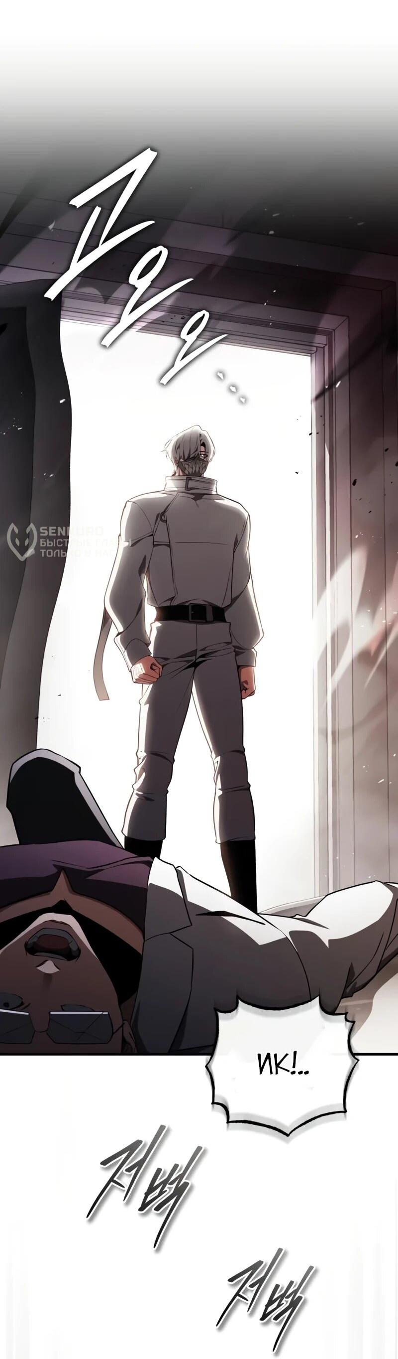 Манга Стример с обратной планеты - Глава 22 Страница 29