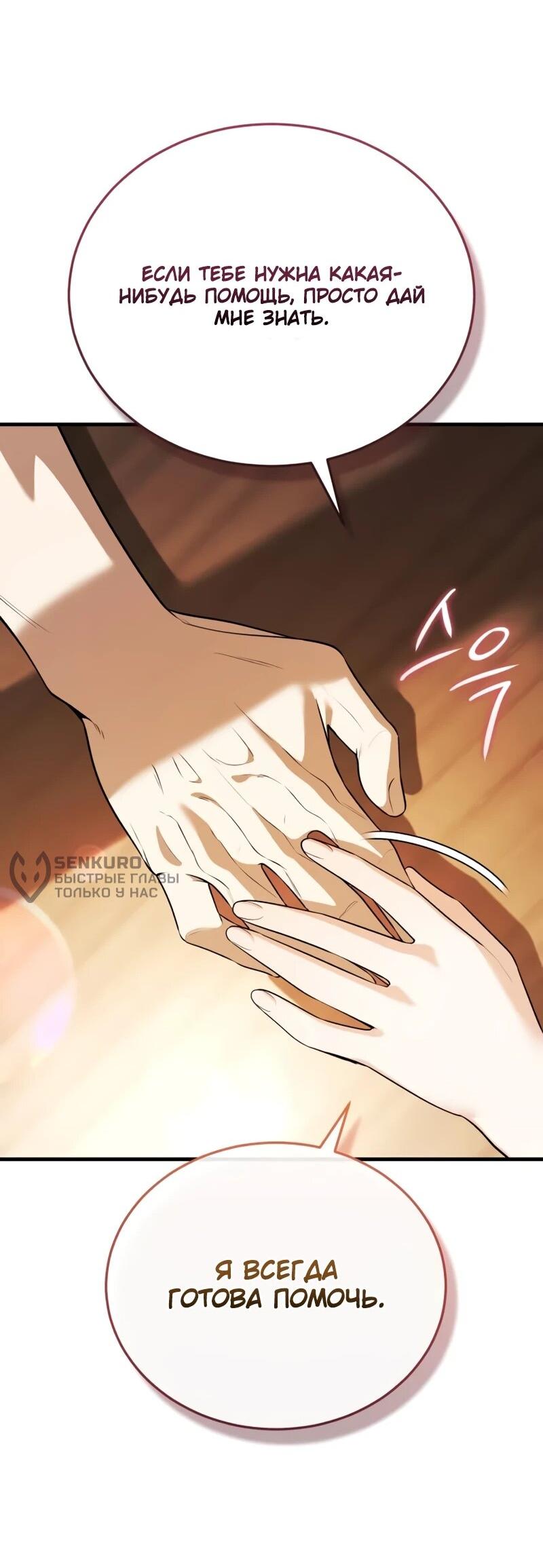 Манга Стример с обратной планеты - Глава 22 Страница 85