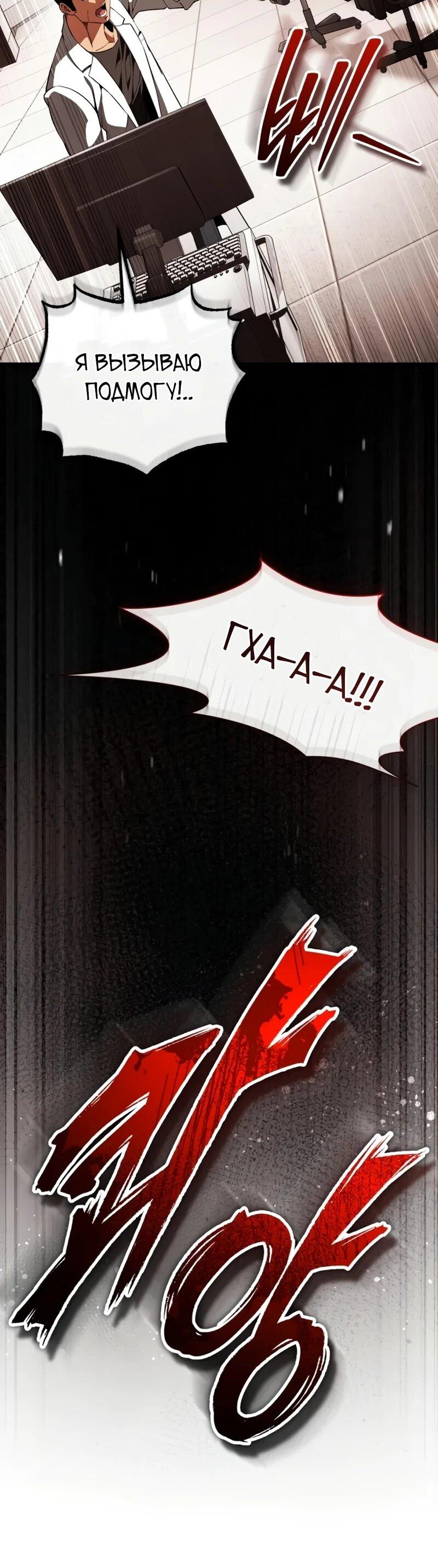 Манга Стример с обратной планеты - Глава 22 Страница 28