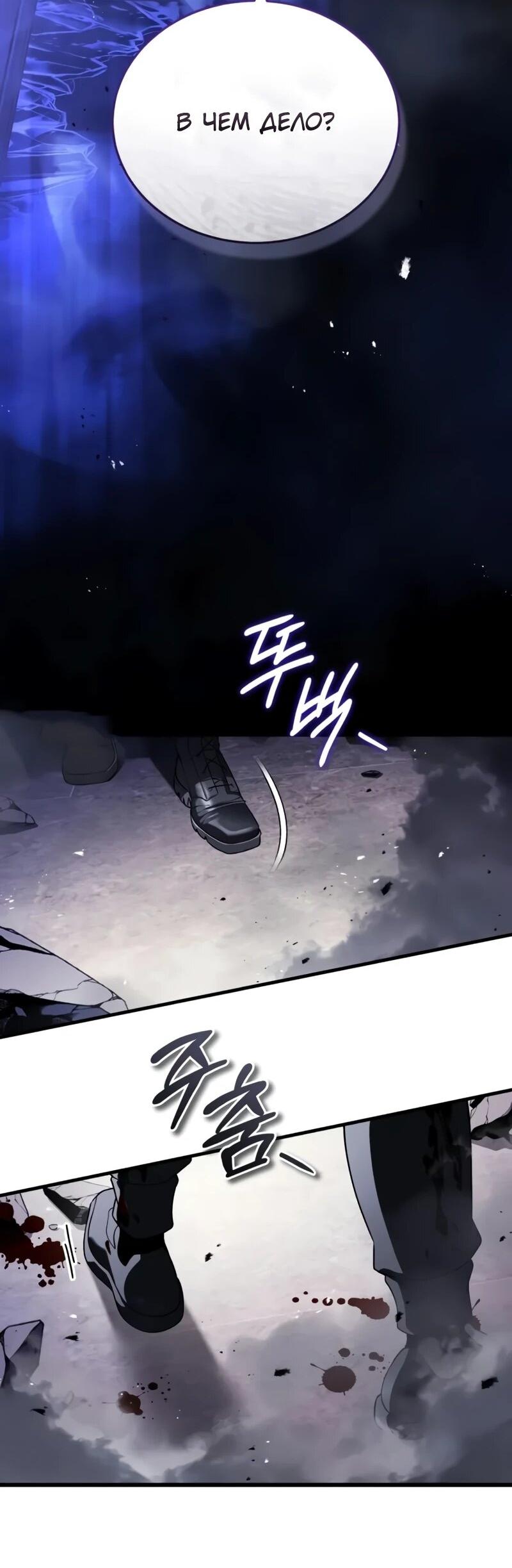 Манга Стример с обратной планеты - Глава 22 Страница 3