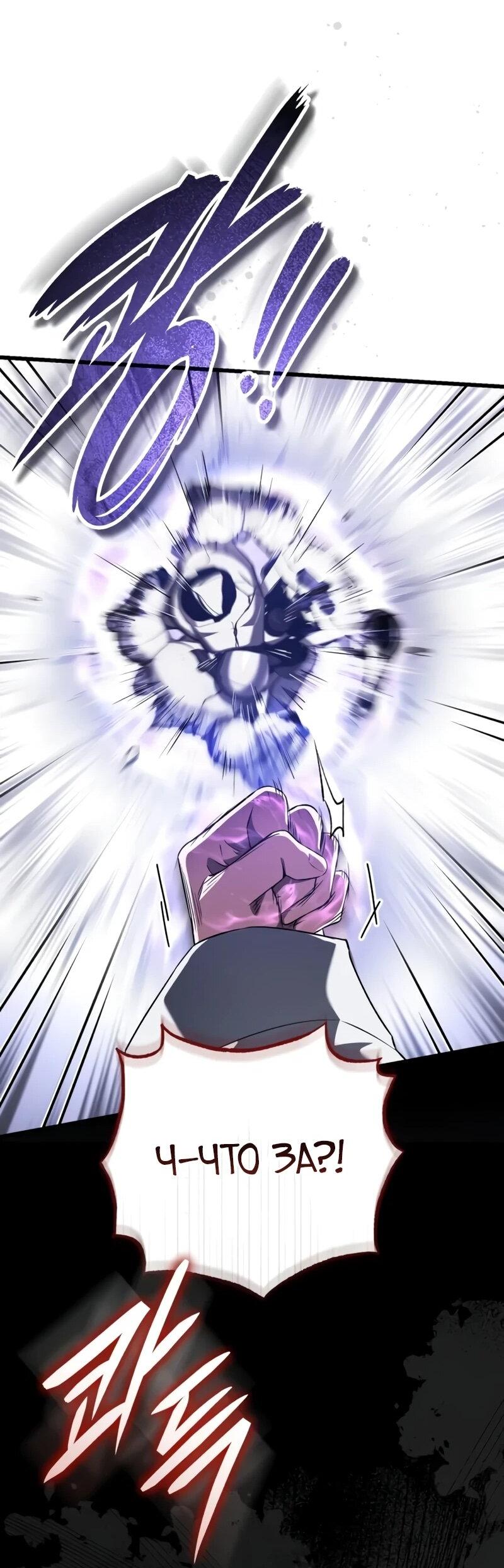 Манга Стример с обратной планеты - Глава 22 Страница 43