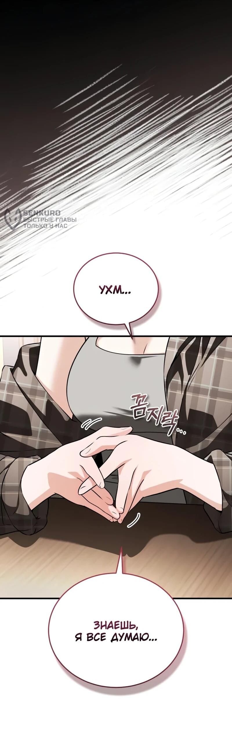 Манга Стример с обратной планеты - Глава 22 Страница 82