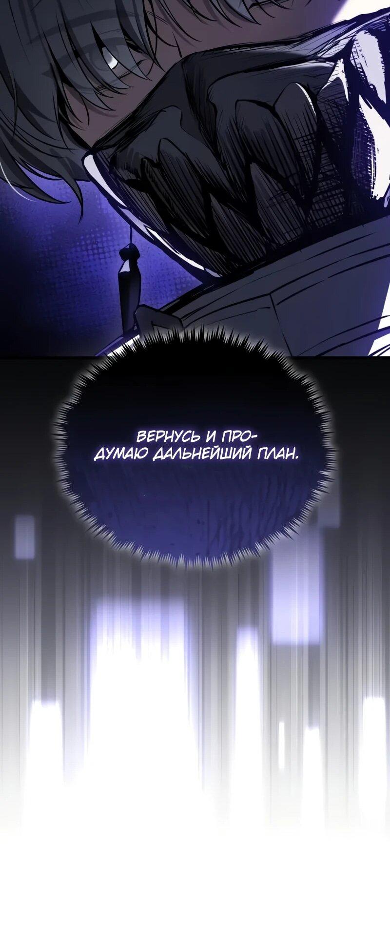 Манга Стример с обратной планеты - Глава 22 Страница 55