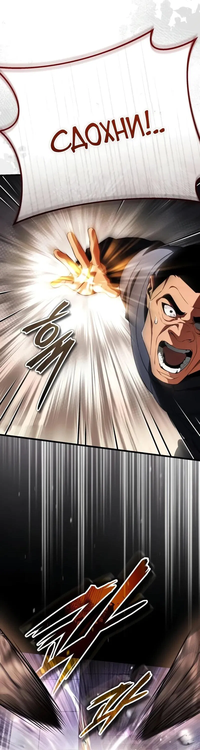 Манга Стример с обратной планеты - Глава 22 Страница 6