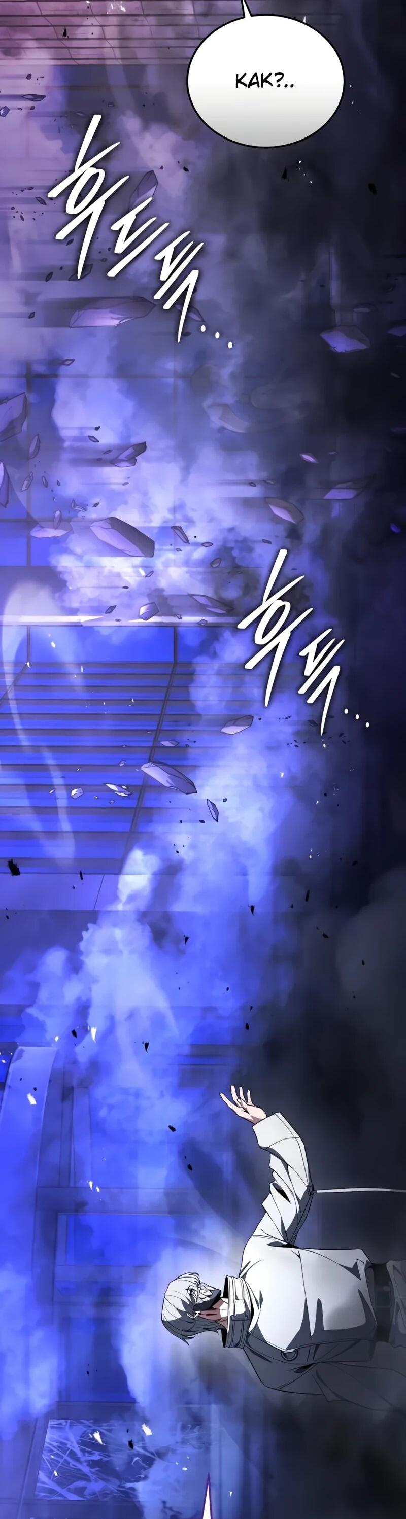 Манга Стример с обратной планеты - Глава 22 Страница 2