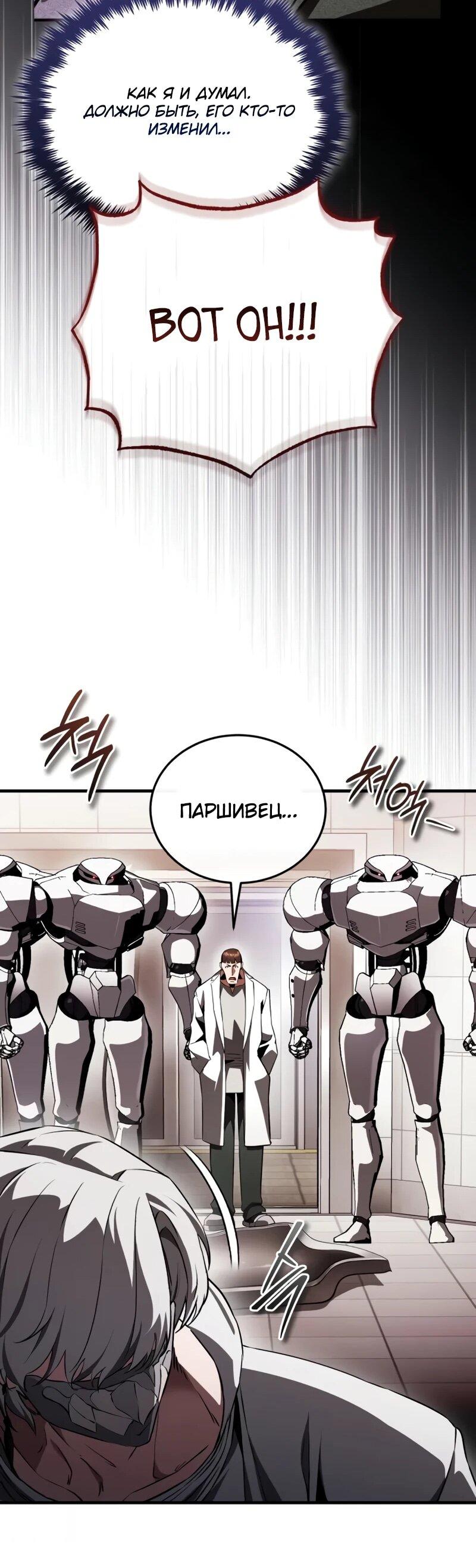 Манга Стример с обратной планеты - Глава 22 Страница 38