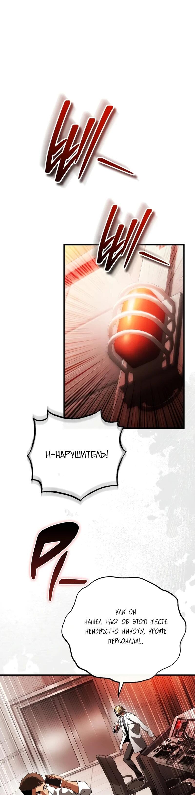 Манга Стример с обратной планеты - Глава 22 Страница 27