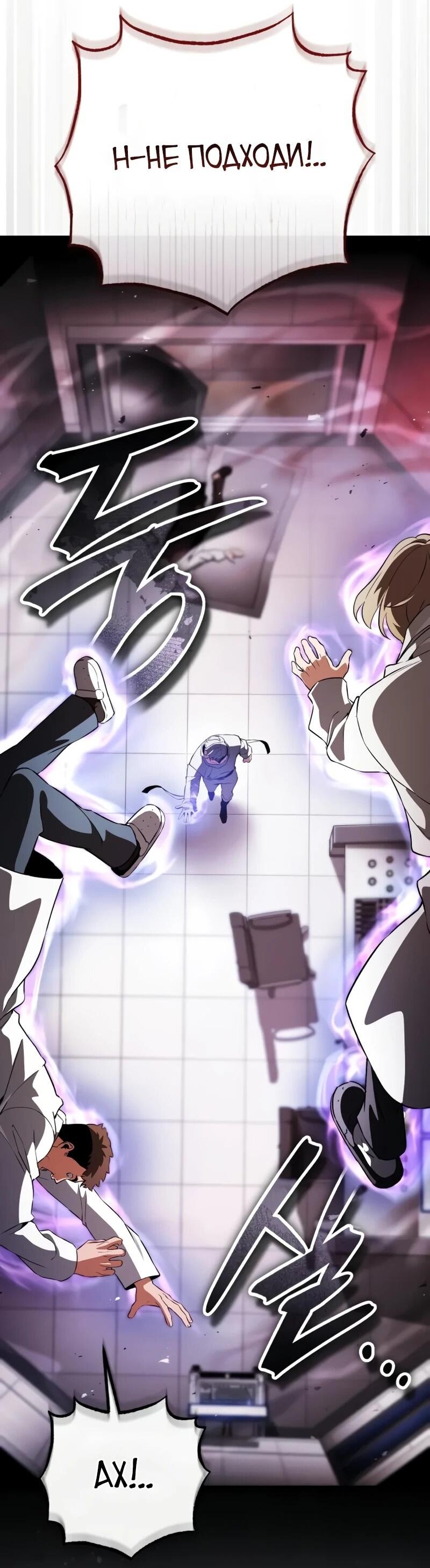 Манга Стример с обратной планеты - Глава 22 Страница 30