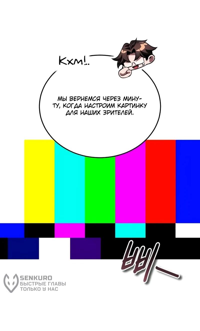 Манга Стример с обратной планеты - Глава 22 Страница 22